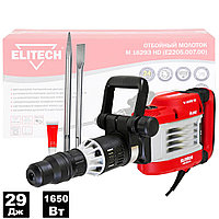 Отбойный молоток М 1629Э HD ELITECH (E2205.007.00)