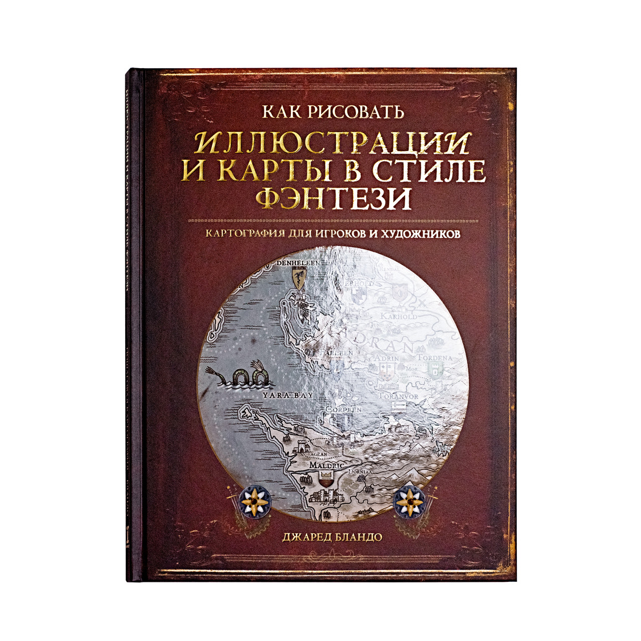 Книга "Как рисовать иллюстрации и карты в стиле фэнтези" - фото 6 - id-p204570577