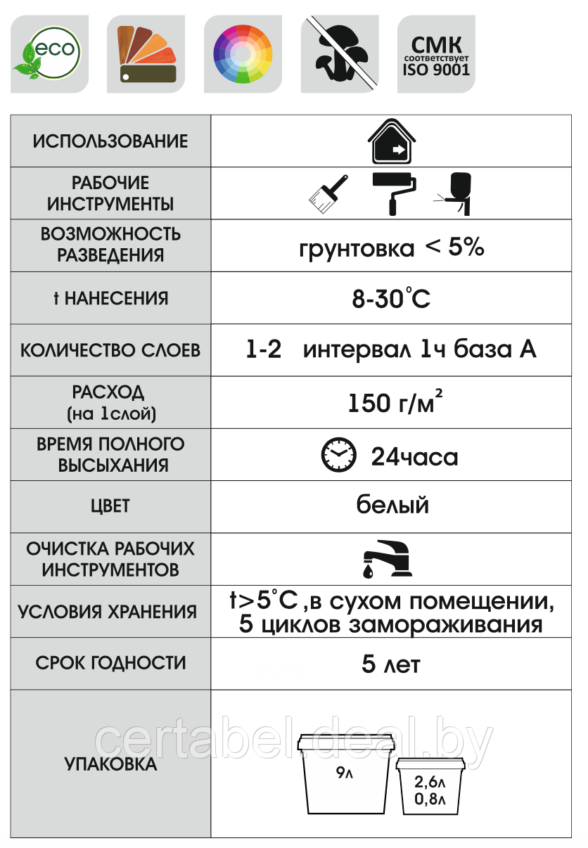 Краска моющаяся интерьерная GOLexpert Белая, база А 2,6л - фото 3 - id-p204571156