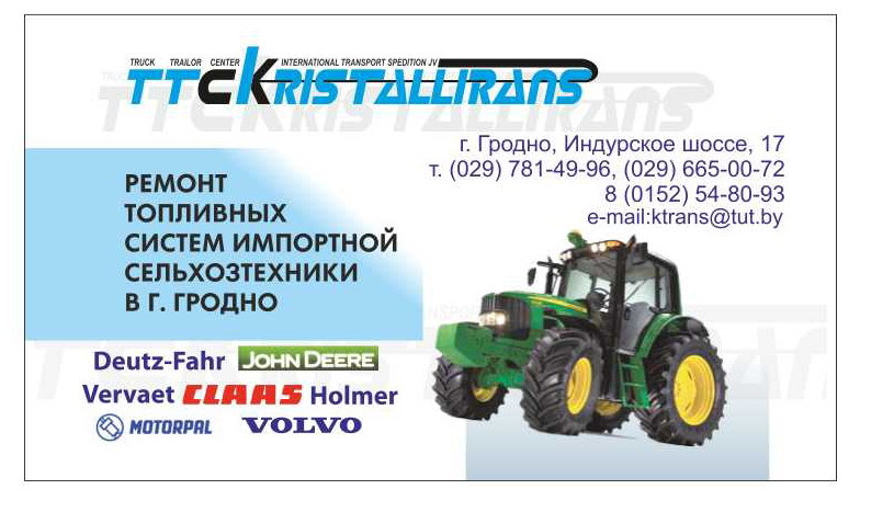 Ремонт топливной аппаратуры John Deere Джон Дир - фото 3 - id-p28073407