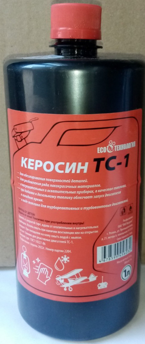 КЕРОСИН, 0,5 литра - фото 1 - id-p204572179