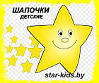 ШАПОЧКИ ДЕТСКИЕ 