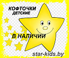 КОФТОЧКИ ДЕТСКИЕ 