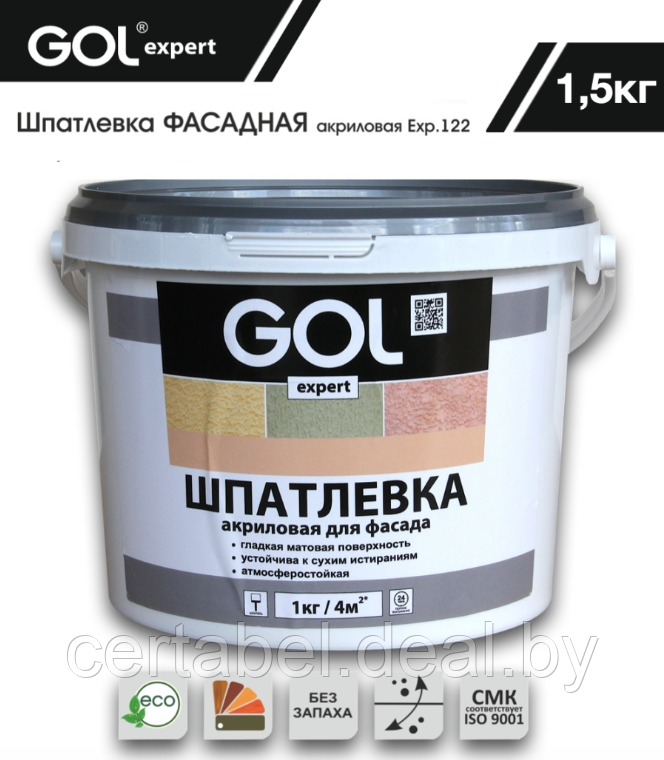 Шпатлевка акриловая ФАСАДНАЯ GOLexpert Белая ( возможна колеровка) 1,5 кг - фото 1 - id-p204572348