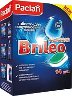 BRILEO Таблетки для посудомоечных машин Classic 14таб/уп Paclan ЦЕНА БЕЗ НДС