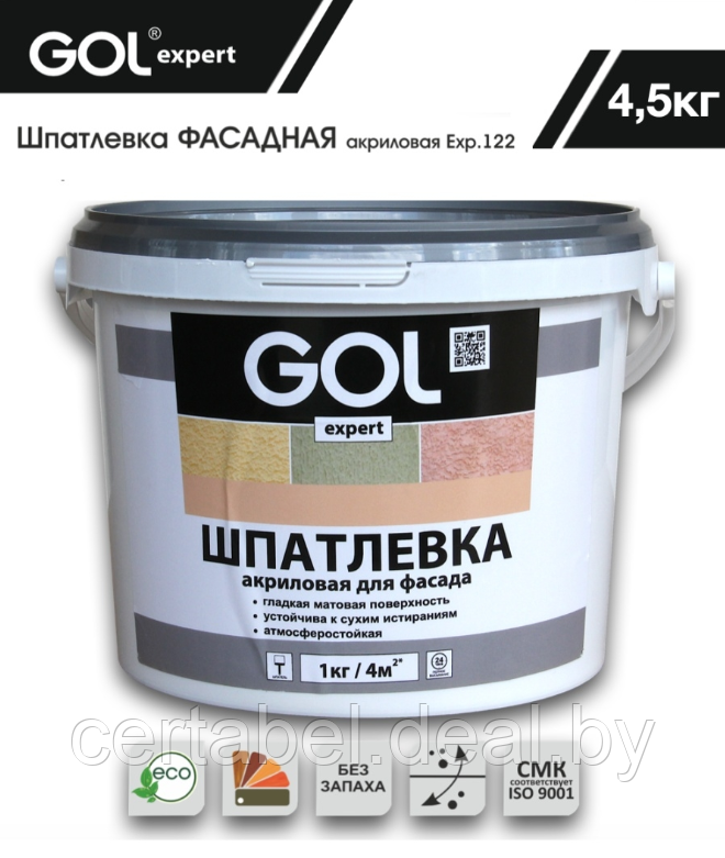 Шпатлевка акриловая ФАСАДНАЯ GOLexpert Белая ( возможна колеровка) 4,5 кг - фото 1 - id-p204572349