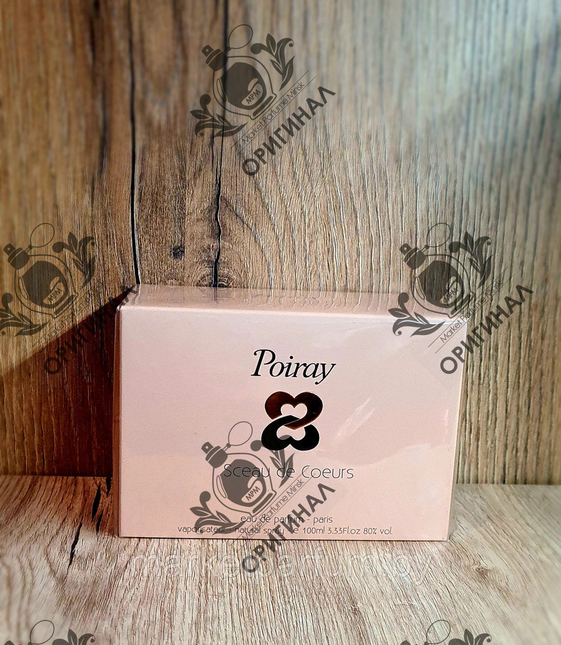 100мл. POIRAY Sceau De Coeurs (Оригинал) женский парфюм