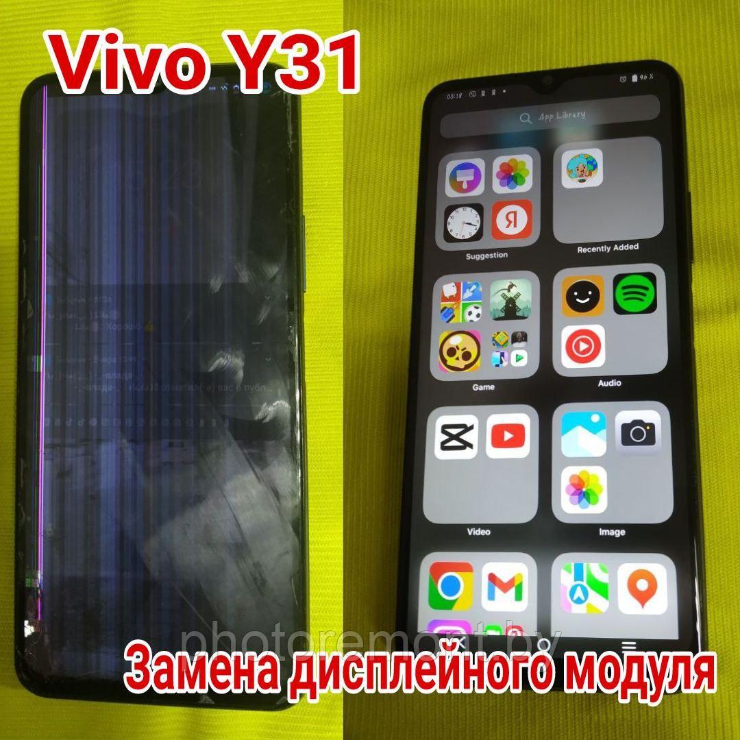 Ремонт мобильного телефона Vivo Y31 (V2036), Y31S,Y51, Y53S - фото 1 - id-p204573362