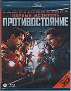 Первый мститель: Противостояние (25 GB)