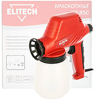 Краскораспылитель сетевой КЭ 85С ELITECH (178325)