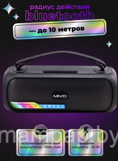 Mivo M13  Портативная беспроводная  музыкальная Bluetooth колонка с RGB подсветкой и ручкой