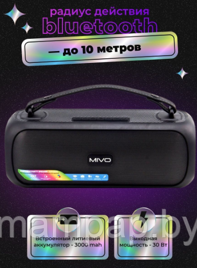 Mivo M13 Портативная беспроводная музыкальная Bluetooth колонка с RGB подсветкой и ручкой