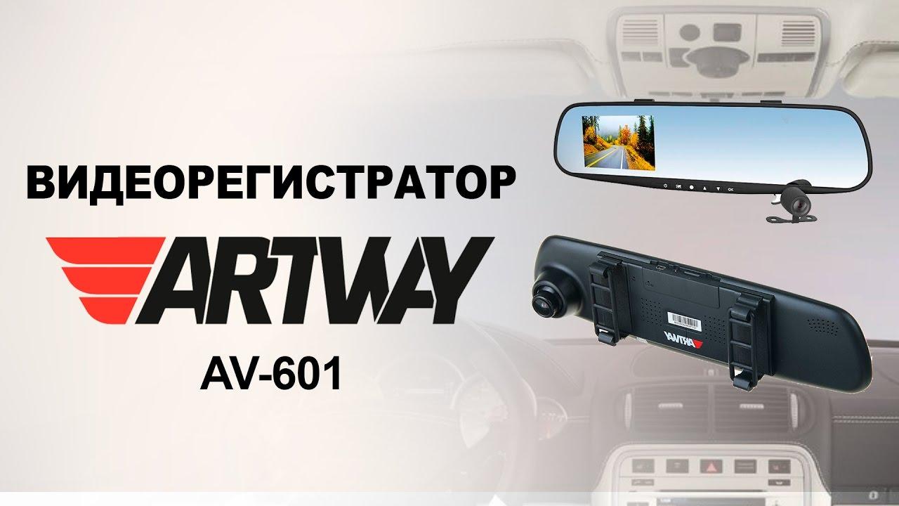 AV-601 Видеорегистратор ARTWAY - фото 4 - id-p200482473