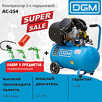 Компрессор DGM AC-254 + набор 5 пр. пневматический