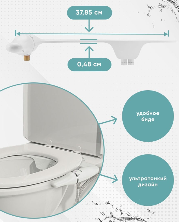 Гигиеническая биде - приставка для ванной комнаты (2 режима работы) / Биде - накладка для унитаза - фото 5 - id-p204600540