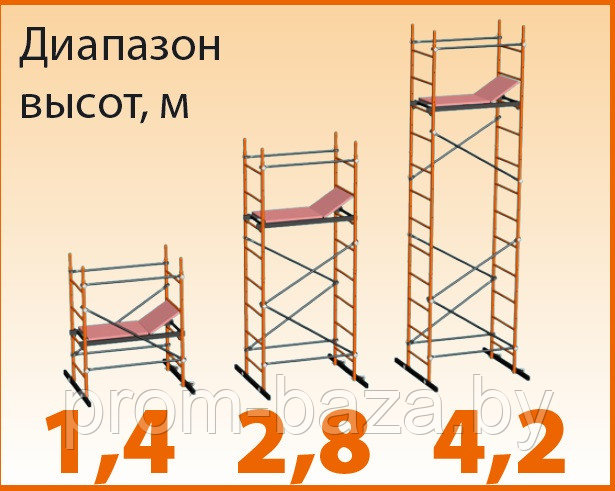 Вышка-тура "ДАЧНИК" (Компакт), 0,7х1,2м, Н=4,2м - фото 2 - id-p139963531