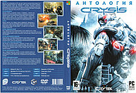 Антология Crysis (Копия лицензии) PC