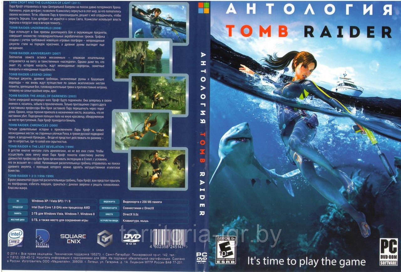 Антология Tomb Raider (Копия лицензии) PC - фото 1 - id-p179913885