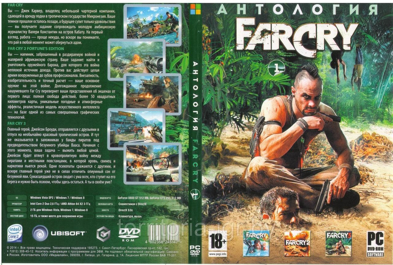 Антология Far Cry 1 (Копия лицензии) PC