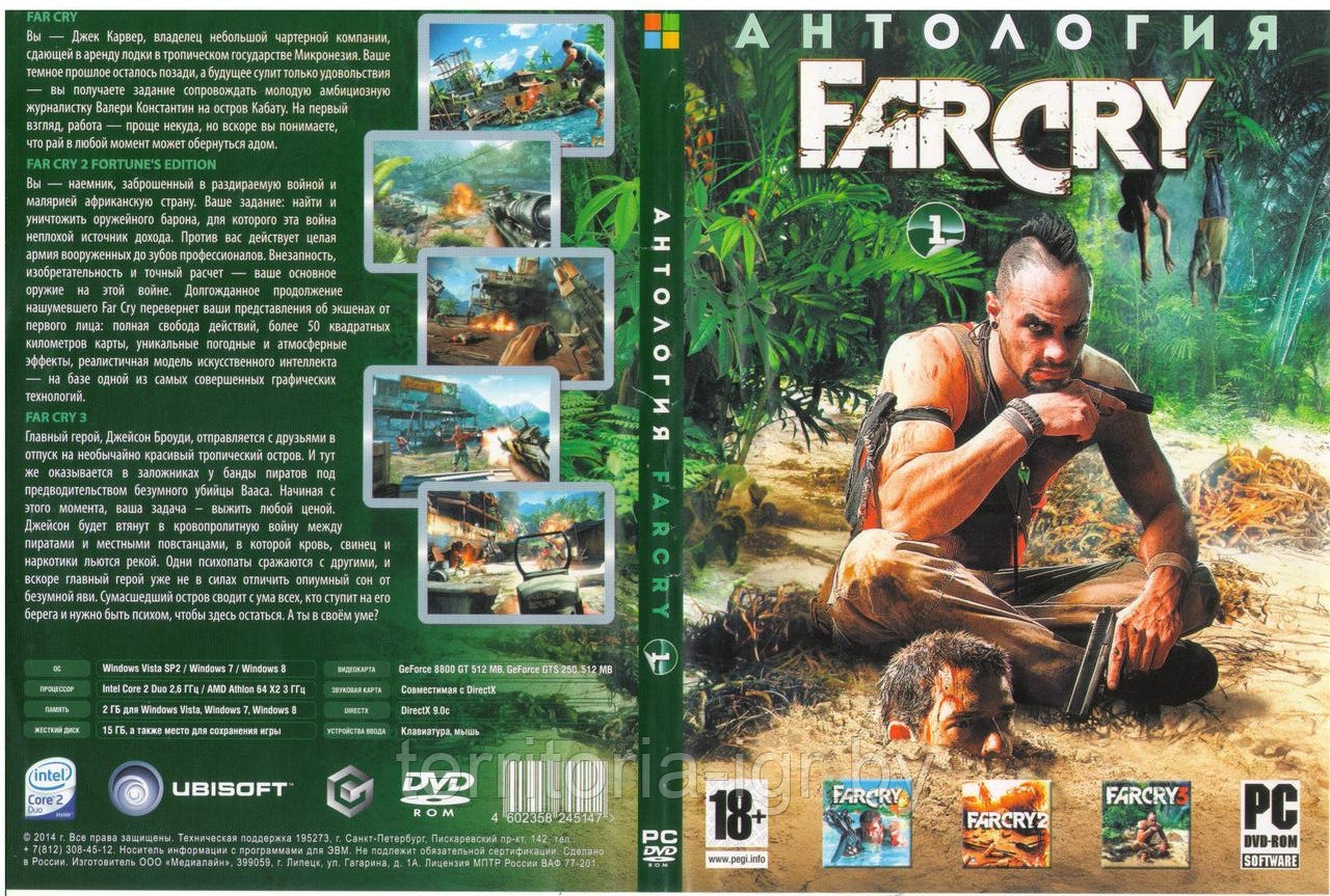 Антология Far Cry 1 (Копия лицензии) PC - фото 1 - id-p180104998