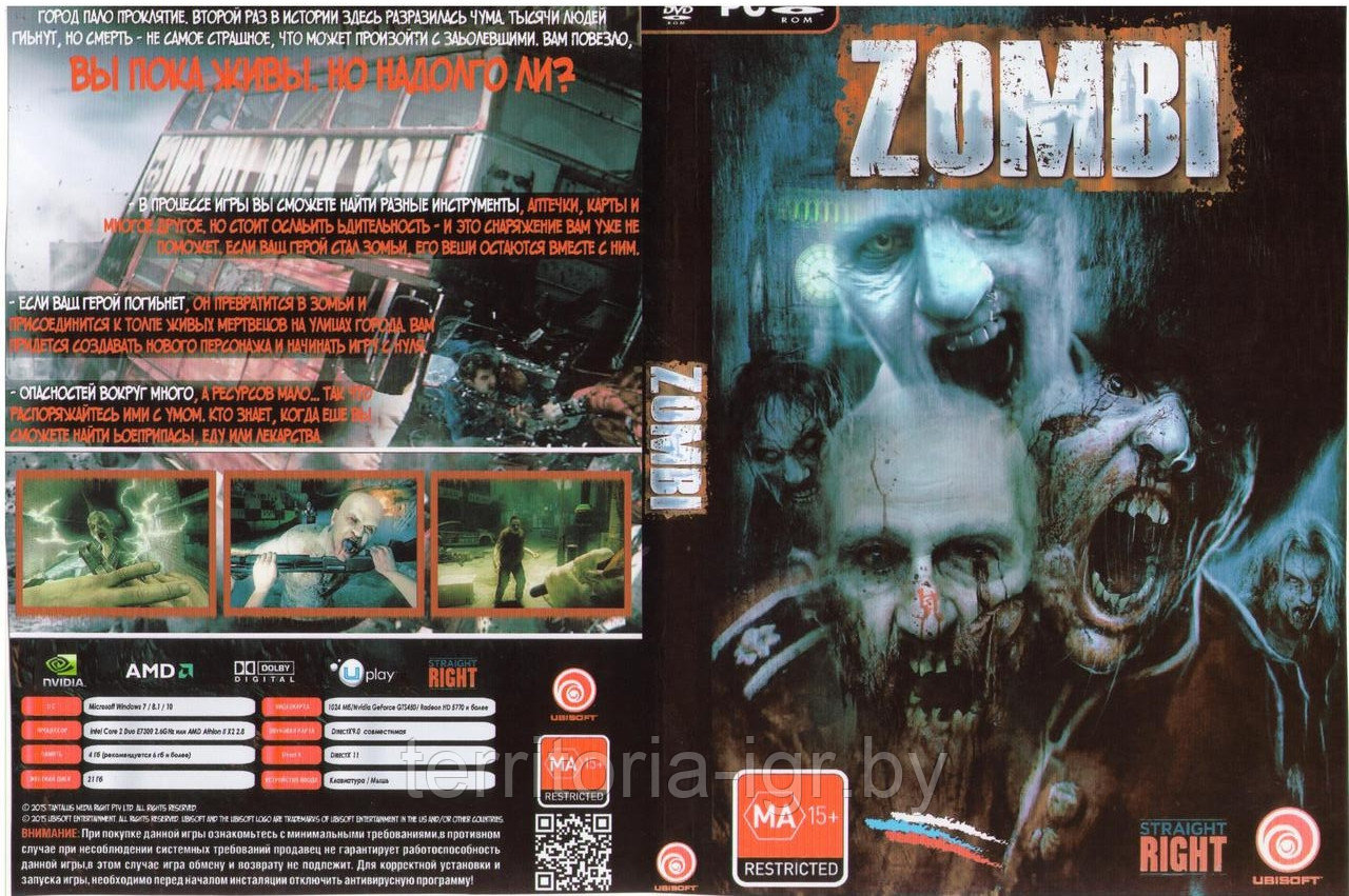 Zombi (Копия лицензии) PC