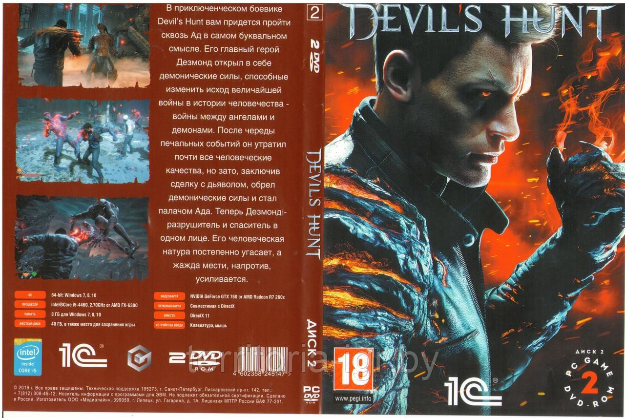 Devil’s Hunt DVD-2 (Копия лицензии) PC