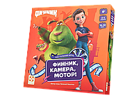 Настольная игра Финник, камера, мотор. Компания Стиль Жизни