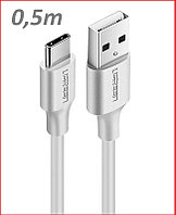 Кабель Type-C - USB 3A Ugreen US287 (быстрая зарядка QC 3.0) белый, длина 0,5м