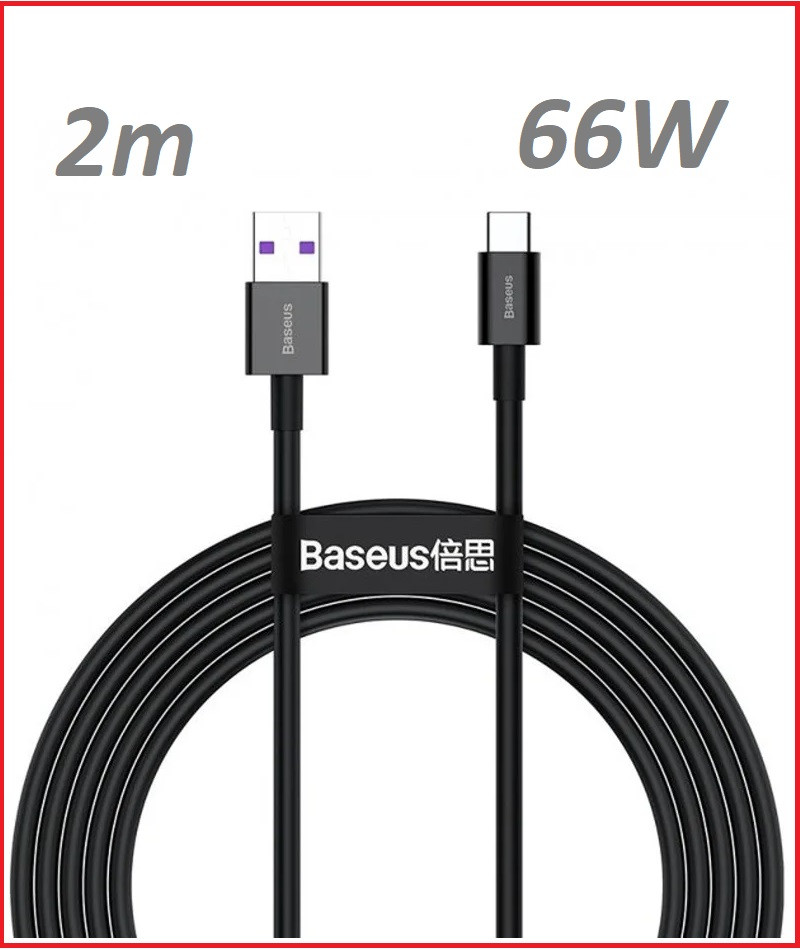 Кабель Type-C - USB 2.0 для зарядки 2м 6А 66W Baseus Superior (быстрая зарядка) черный - фото 2 - id-p203869944