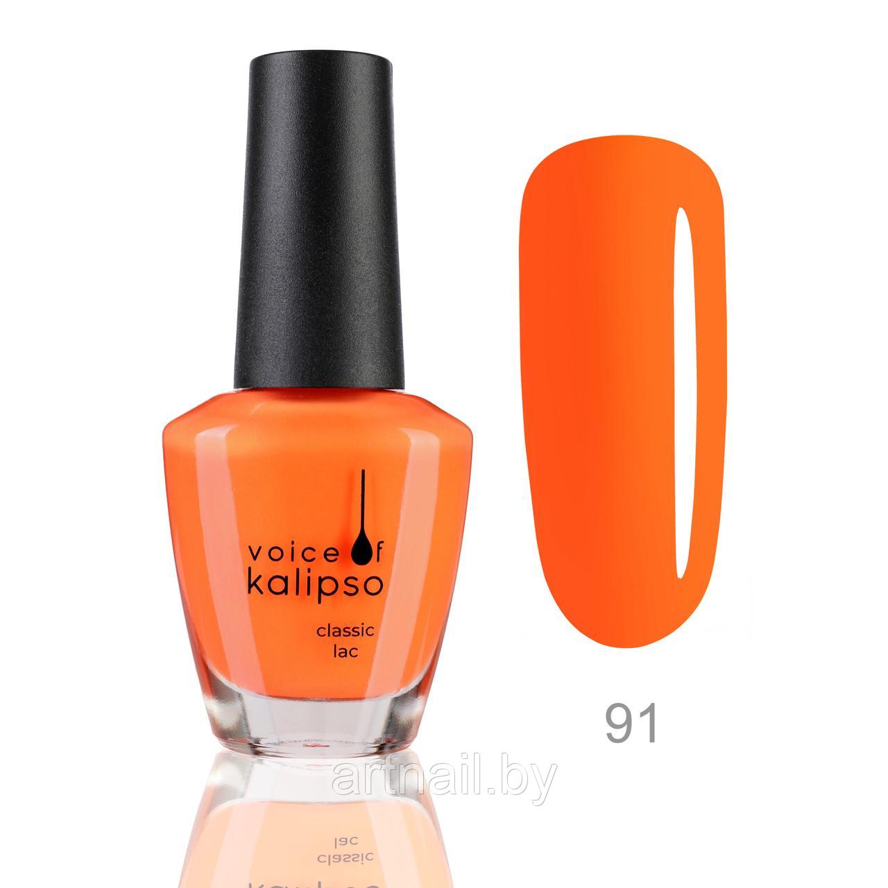 Лак Voice of Kalipso Classic №91, 15мл