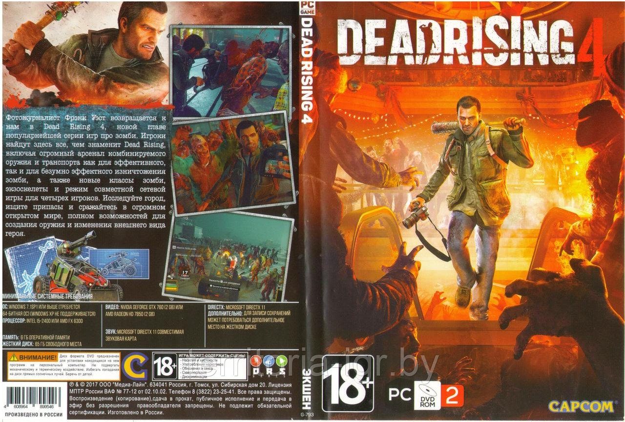 Dead Rising 4 DVD-2 (Копия лицензии) PC - фото 1 - id-p147737006