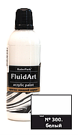 Жидкий акрил для техники FlUID ART KolerPark Белый 80 мл