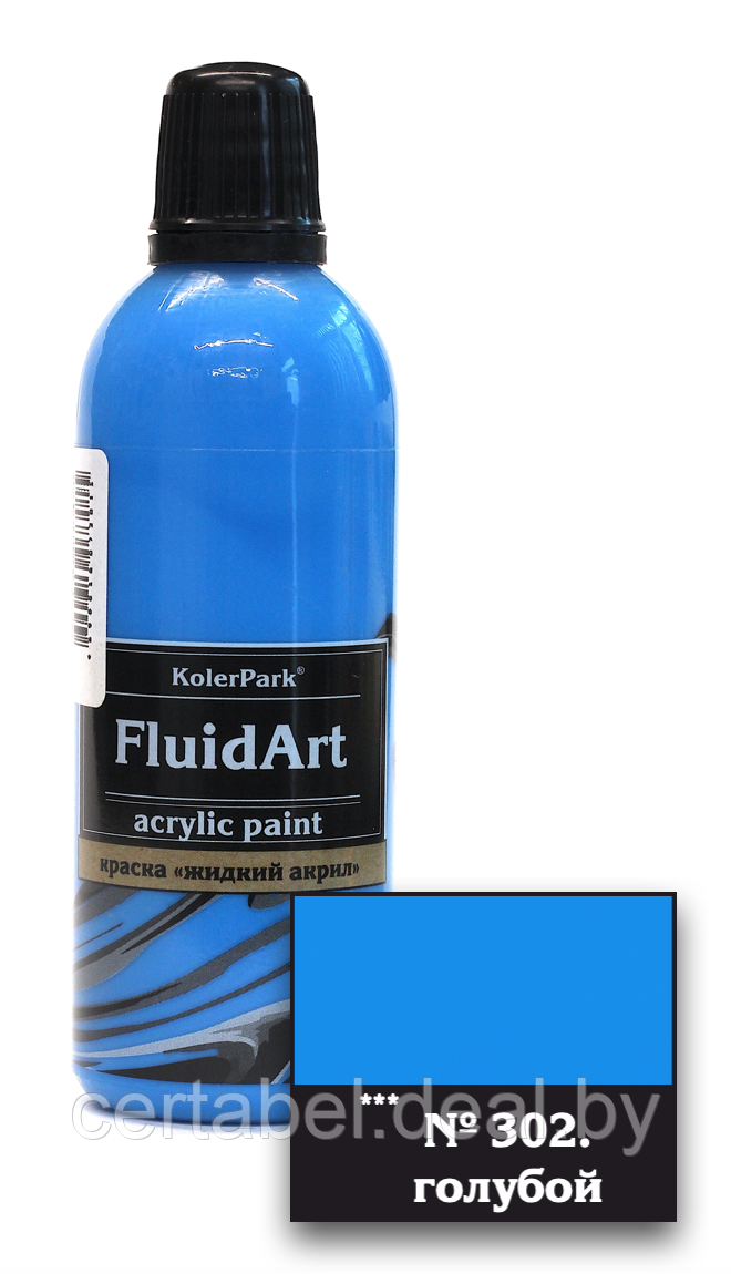 Жидкий акрил для техники FlUID ART KolerPark Голубой 80 мл - фото 1 - id-p204611650