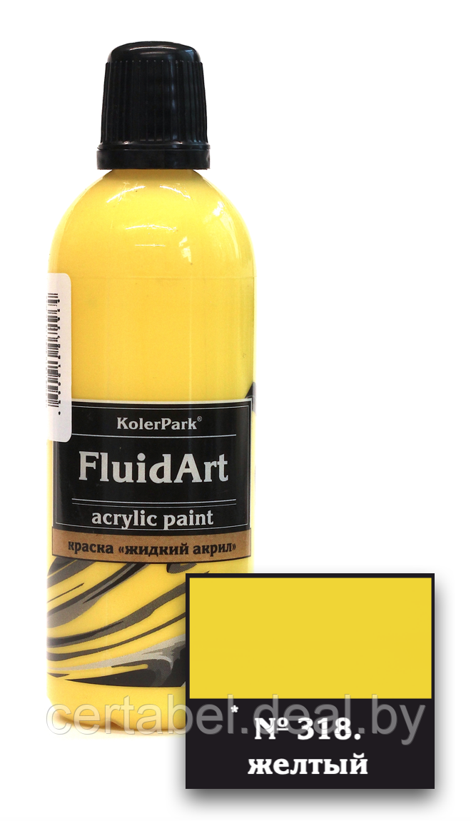 Жидкий акрил для техники FlUID ART KolerPark Желтый 80 мл - фото 1 - id-p204611659