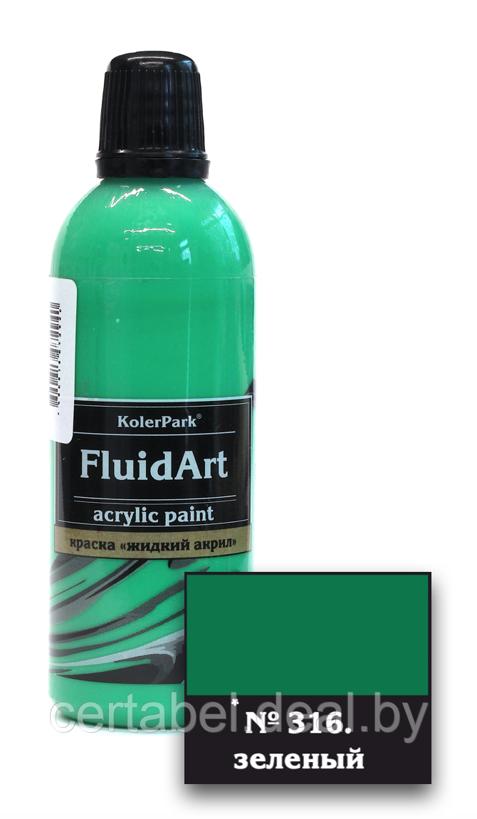 Жидкий акрил для техники FlUID ART KolerPark Зеленый 80 мл - фото 1 - id-p204611684