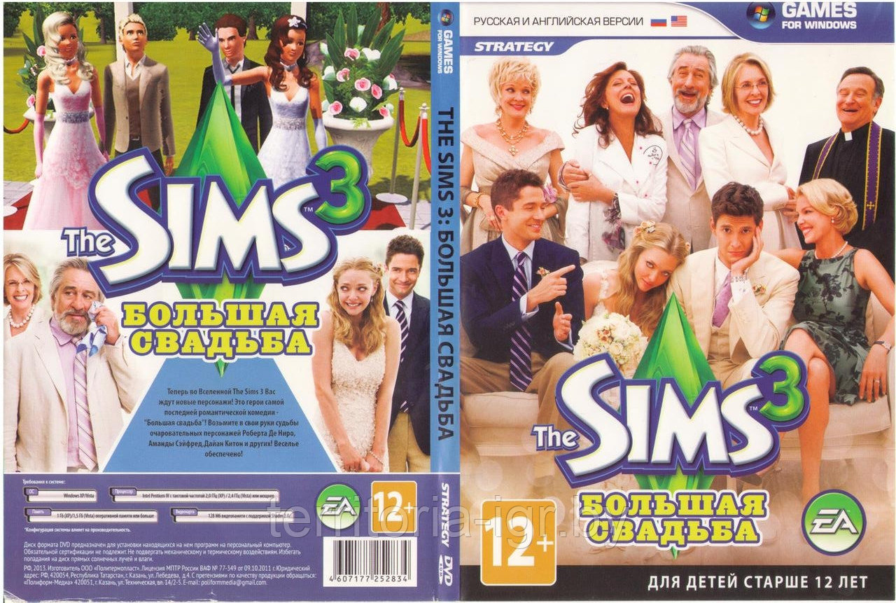 The Sims 3: Большая свадьба (Копия лицензии) PC - фото 1 - id-p179837731