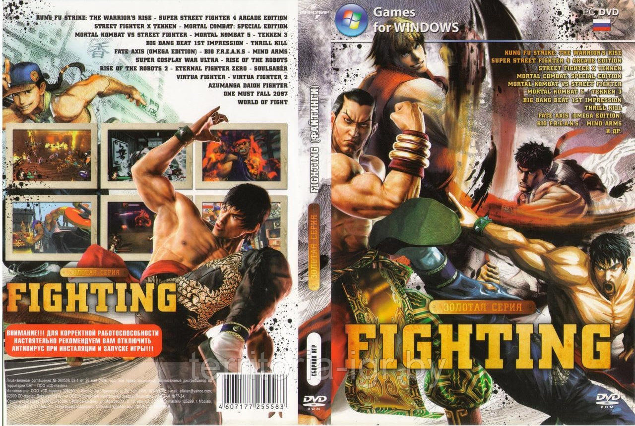 Сборник игр: Золотая серия Fighting (Файтинги) (Копия лицензии) PC - фото 1 - id-p85427067