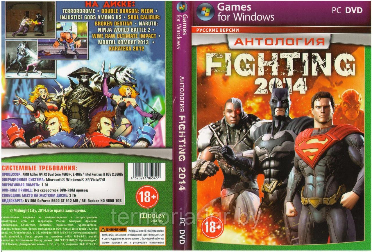 Антология Fighting 2014 (Копия лицензии) PC - фото 1 - id-p80566900