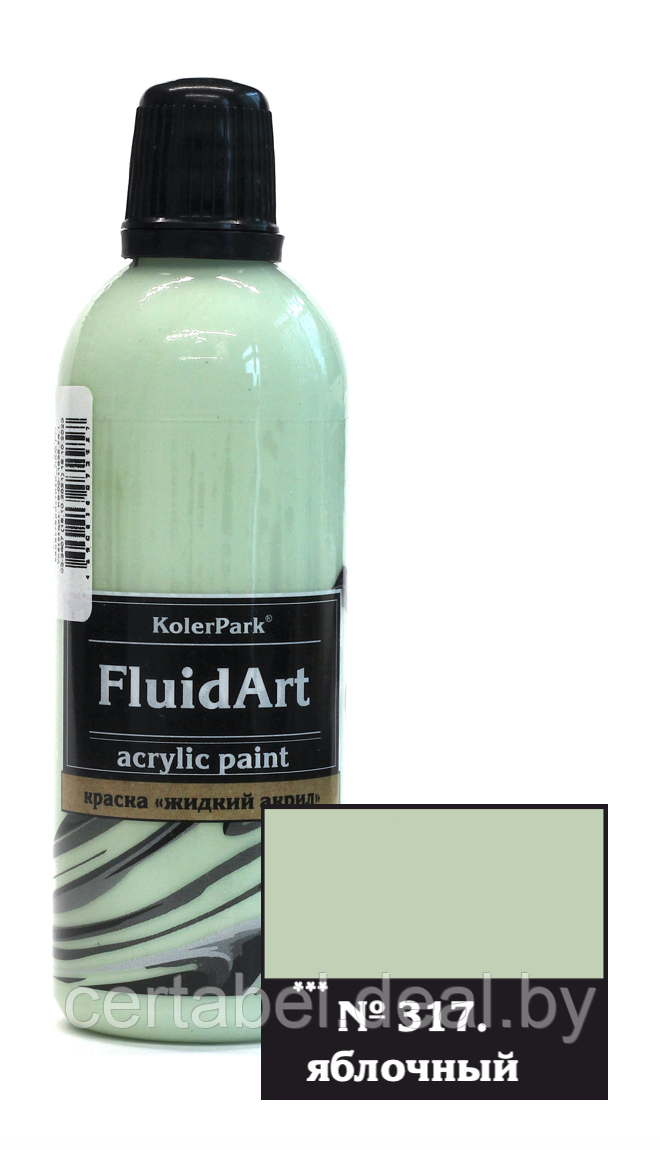 Жидкий акрил для техники FlUID ART KolerPark Яблочный 80 мл - фото 1 - id-p204612228