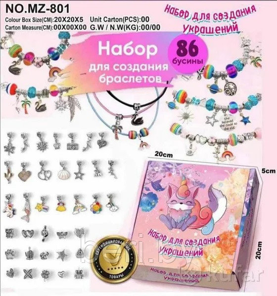 MZ-801 Набор ПАНДОРА для создания украшений для девочки, браслеты, ожерелья, подвески