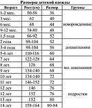 Брюки для новорожденного из натурального хлопка Bebika (12/7-2). Рост 68 см, фото 4