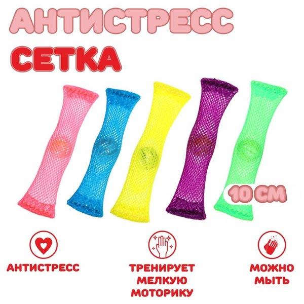 Развивающая игрушка антистресс Funny Toys Шарик в сетке - фото 1 - id-p204624456