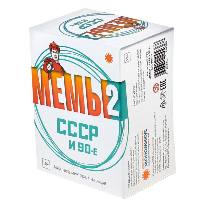 Настольная игра Мемы 2: СССР и 90-е