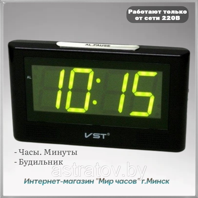 Купить В Гомеле Электронные Часы Настольные