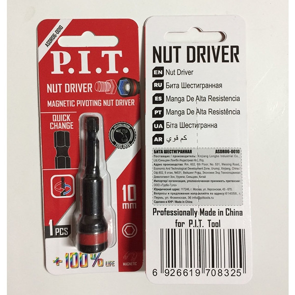 Бита с торцевой головкой магнитная P.I.T. 65x10 мм