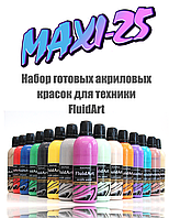 Набор акриловых красок FLUID ART MAXI 23 цвета (25 шт по 80мл) KolerPark