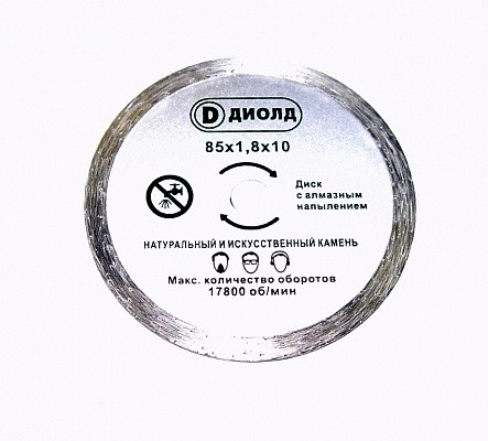 Диск пильный для ДП-0,45 МФ (круг алм.) с алмазным напылением - фото 1 - id-p204629819