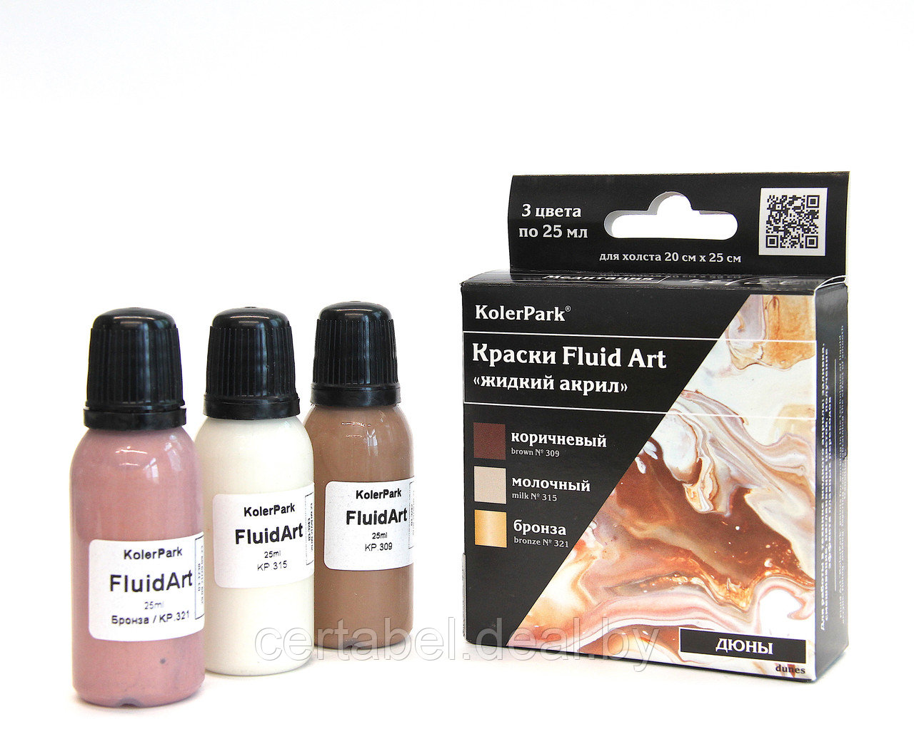 Набор акриловых красок FLUID ART ДЮНЫ ( 3 цвета *25 мл) KolerPark - фото 4 - id-p204630080