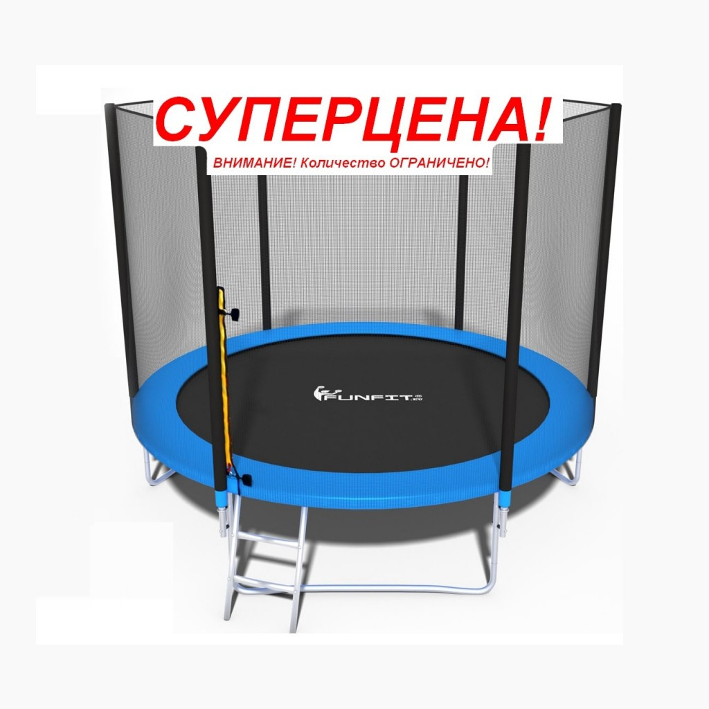 Батут складной Funfit 252 см - 8ft с внешней защитной сеткой и лестницей - фото 1 - id-p193632253