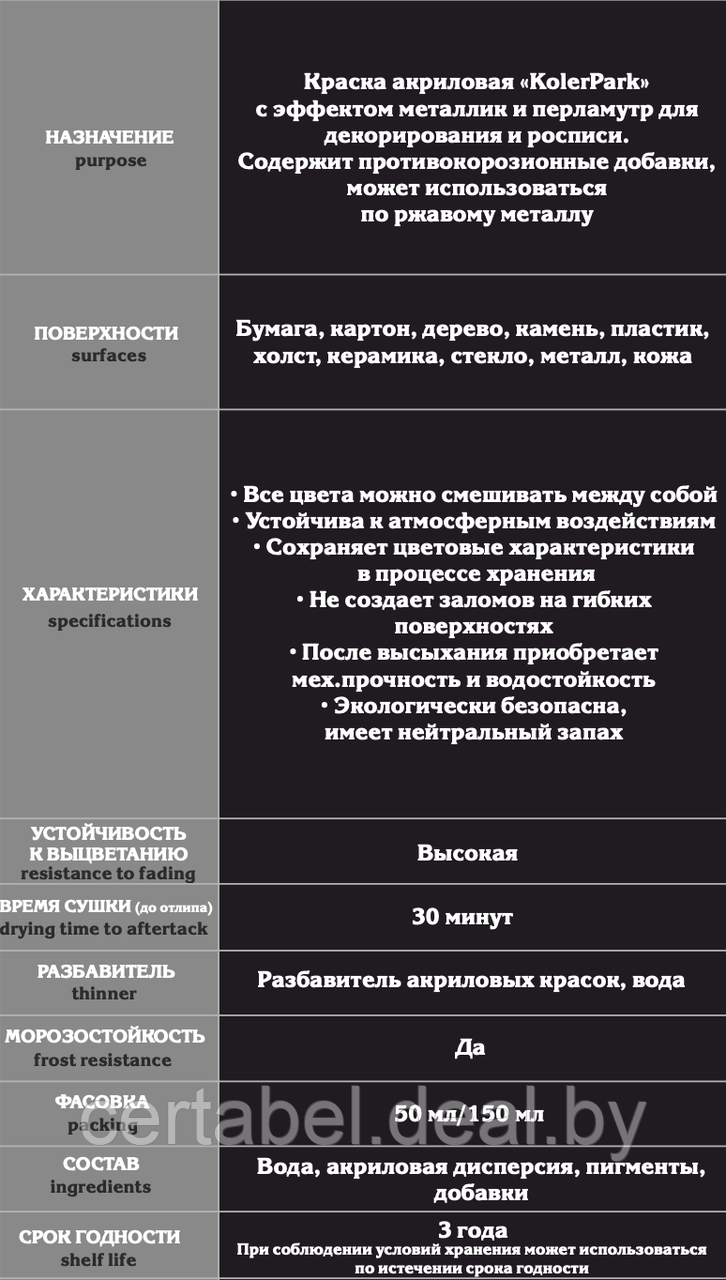 Акриловая краска художественная металлик KolerPark АМЕТИСТ 50мл - фото 4 - id-p204630261